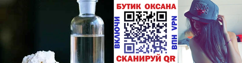 купить наркотик  Бор  БУТИРАТ буратино 