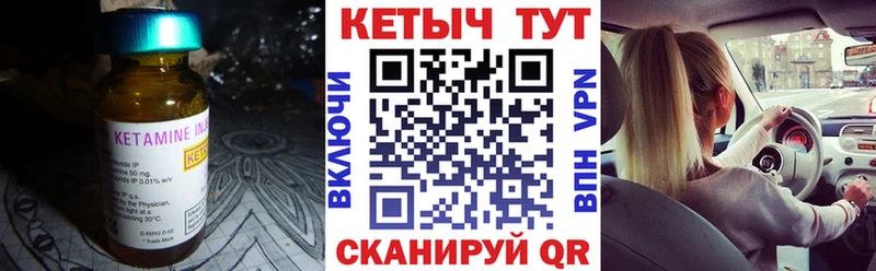 mega ссылка Бор КЕТАМИН VHQ где продают наркотики