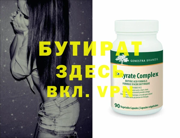 бутират Баксан