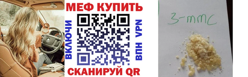 Меф кристаллы  Бор 
