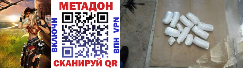 Метадон methadone  купить закладку  Бор 