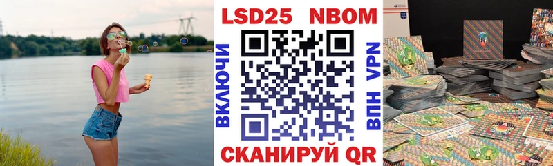 Марки 25I-NBOMe 1500мкг  Бор 